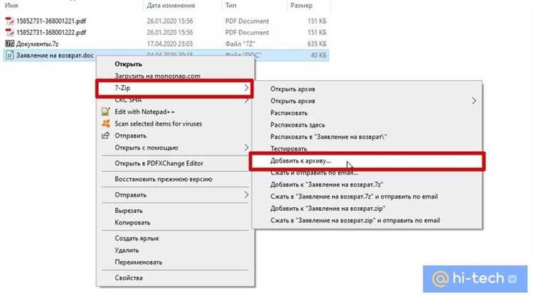 Как создать архив с паролем для папки в Windows