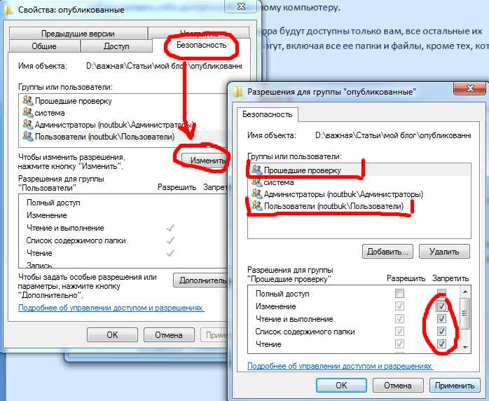 Как поставить пароль на папку в windows