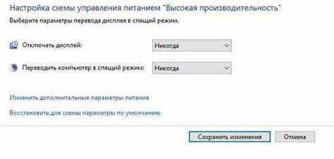 Рекомендации по настройке