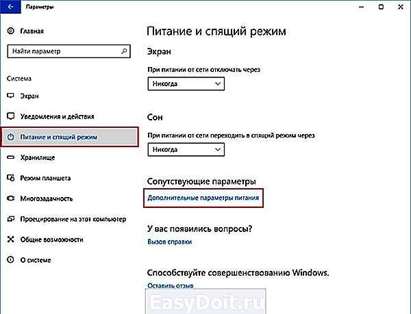 Отключение ненужных визуальных эффектов для ускорения работы