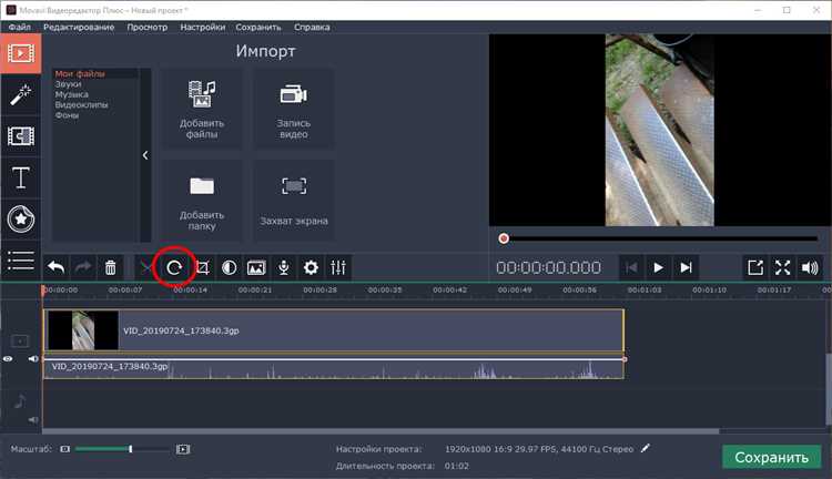 Использование сторонних программ для поворота видео в Windows Media Player