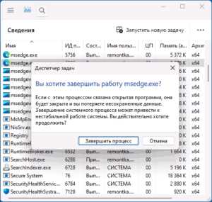 Как принудительно закрыть программу с помощью PowerShell