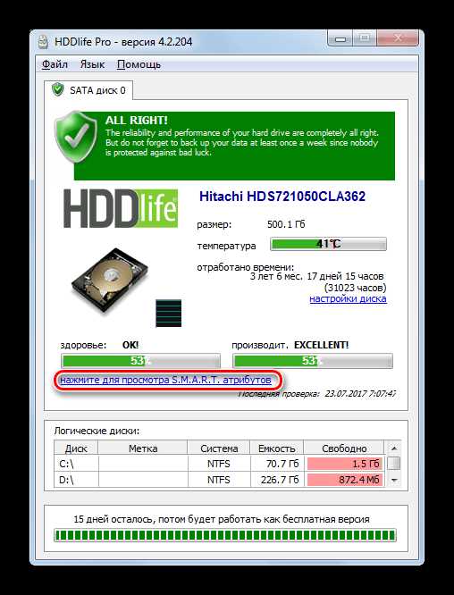 Проверка состояния жесткого диска с помощью встроенной утилиты chkdsk