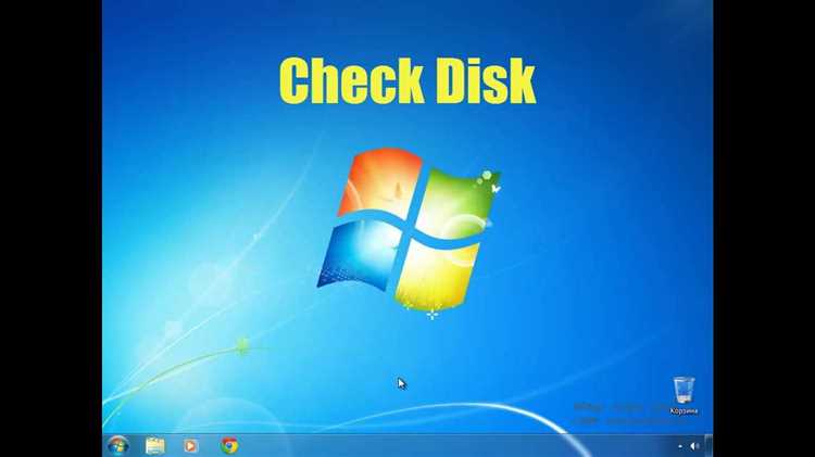 Профилактика ошибок на жестком диске в Windows 10