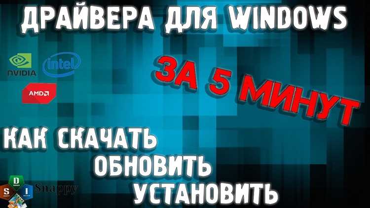 Что делать, если драйвер вызывает сбои в работе системы
