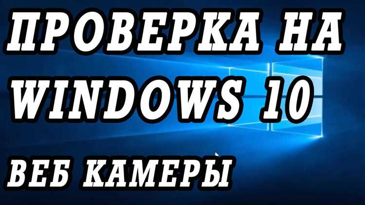 Как обновить драйвера для камеры в Windows 10