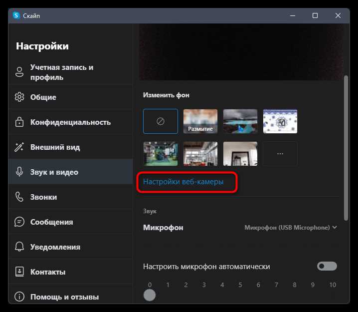Как найти драйвер для камеры ноутбука на Windows 7