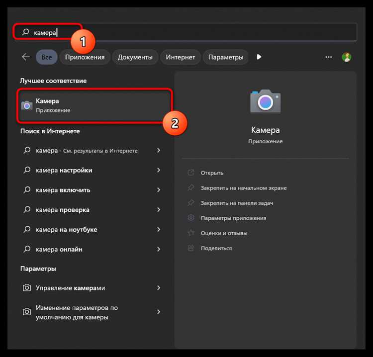 Как открыть приложение для камеры в Windows 7