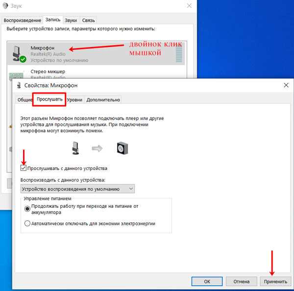 Проверка микрофона через настройки звука Windows 10