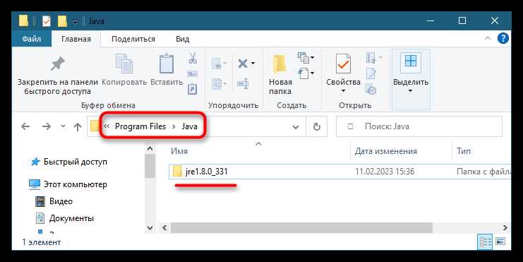 Как найти, установлена ли Java на вашем ПК