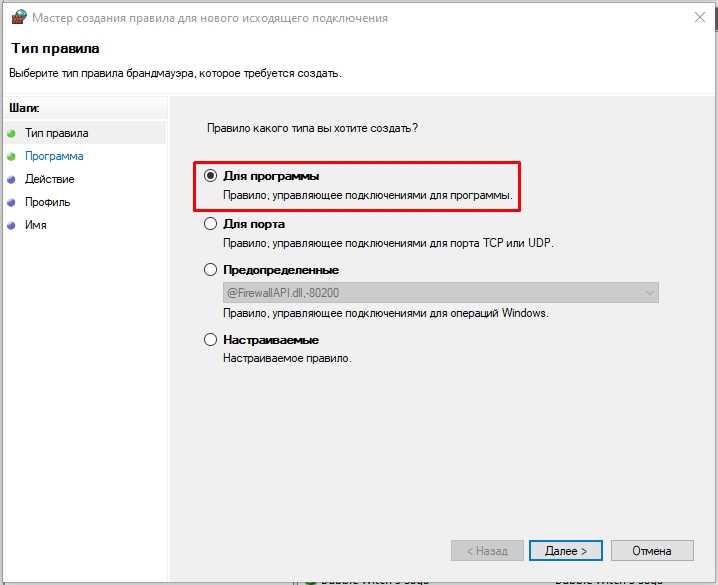 Проверка настройки брандмауэра Windows 7