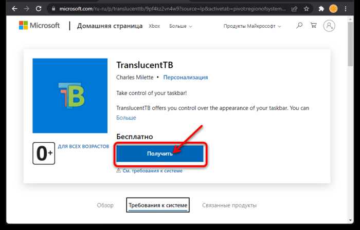Использование сторонних программ для дополнительной настройки