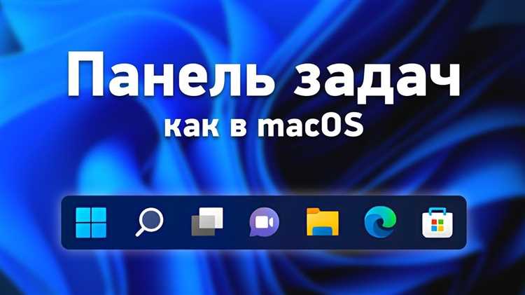 Решение проблем с прозрачностью панели задач