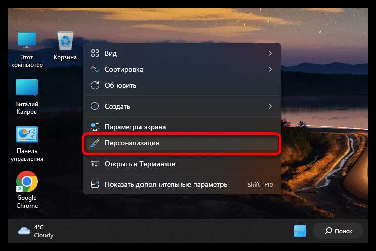 Настройка фона панели задач для лучшего визуального эффекта