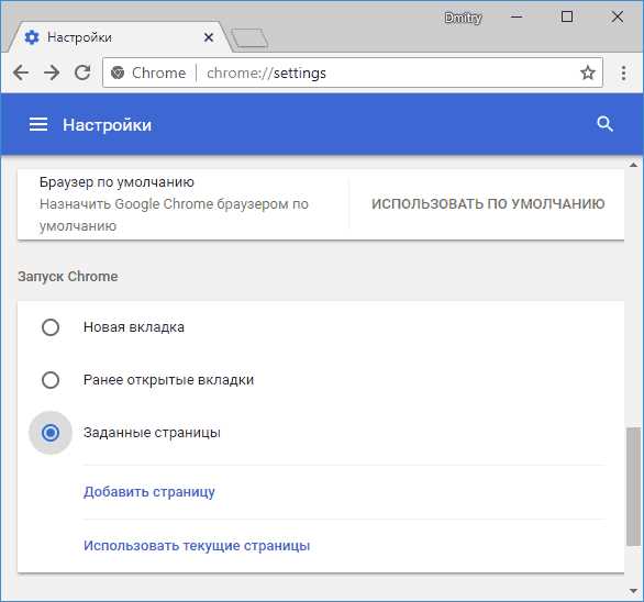 Как сделать яндекс стартовой страницей в яндекс браузере