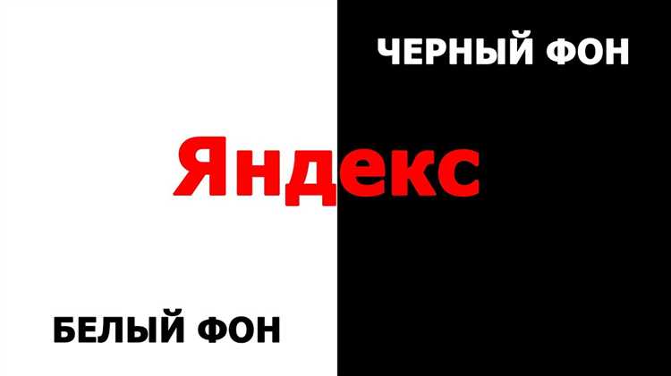 Как вернуть темную тему в случае необходимости