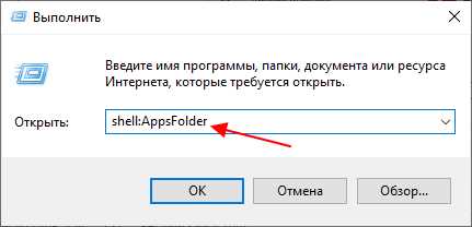 Как установить приложение из магазина Windows 10