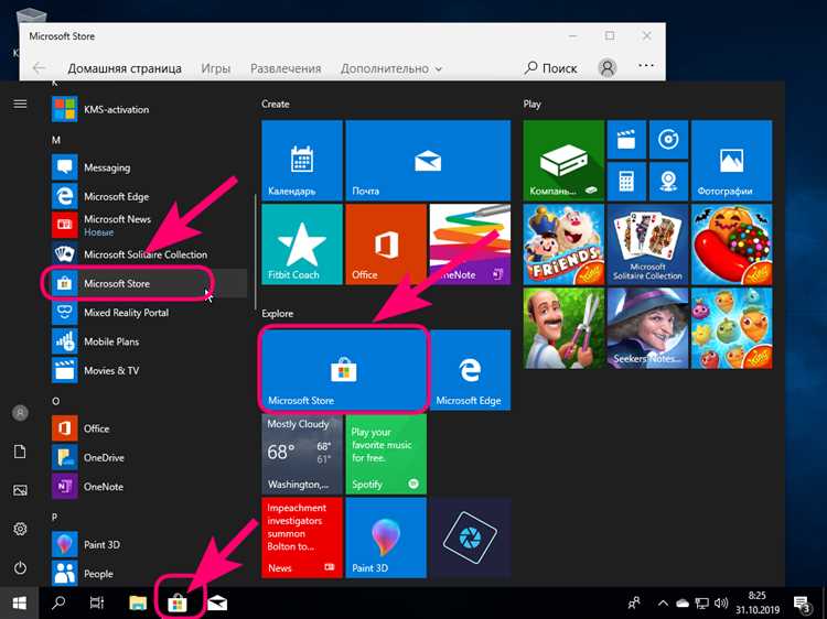 Как сделать ярлык приложения из магазина windows 10