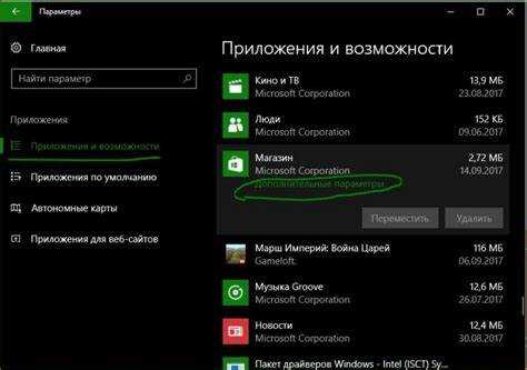 Поиск нужного приложения в Microsoft Store
