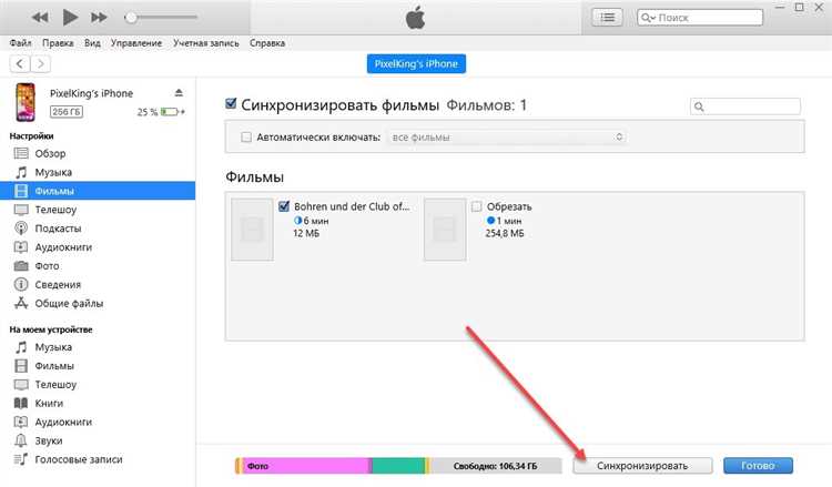 Автоматическая синхронизация с помощью Finder на Mac