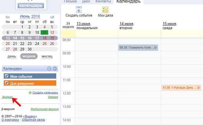 Настройка учетной записи Google в Thunderbird