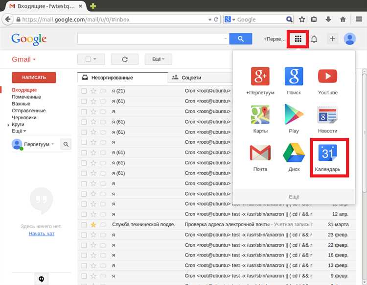 Как добавить новый календарь Google в Thunderbird
