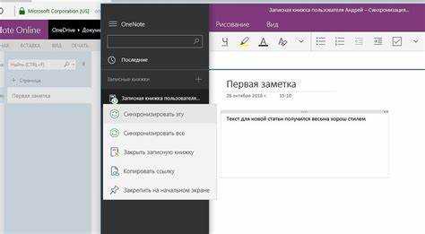 Обновления и оптимизация синхронизации между платформами