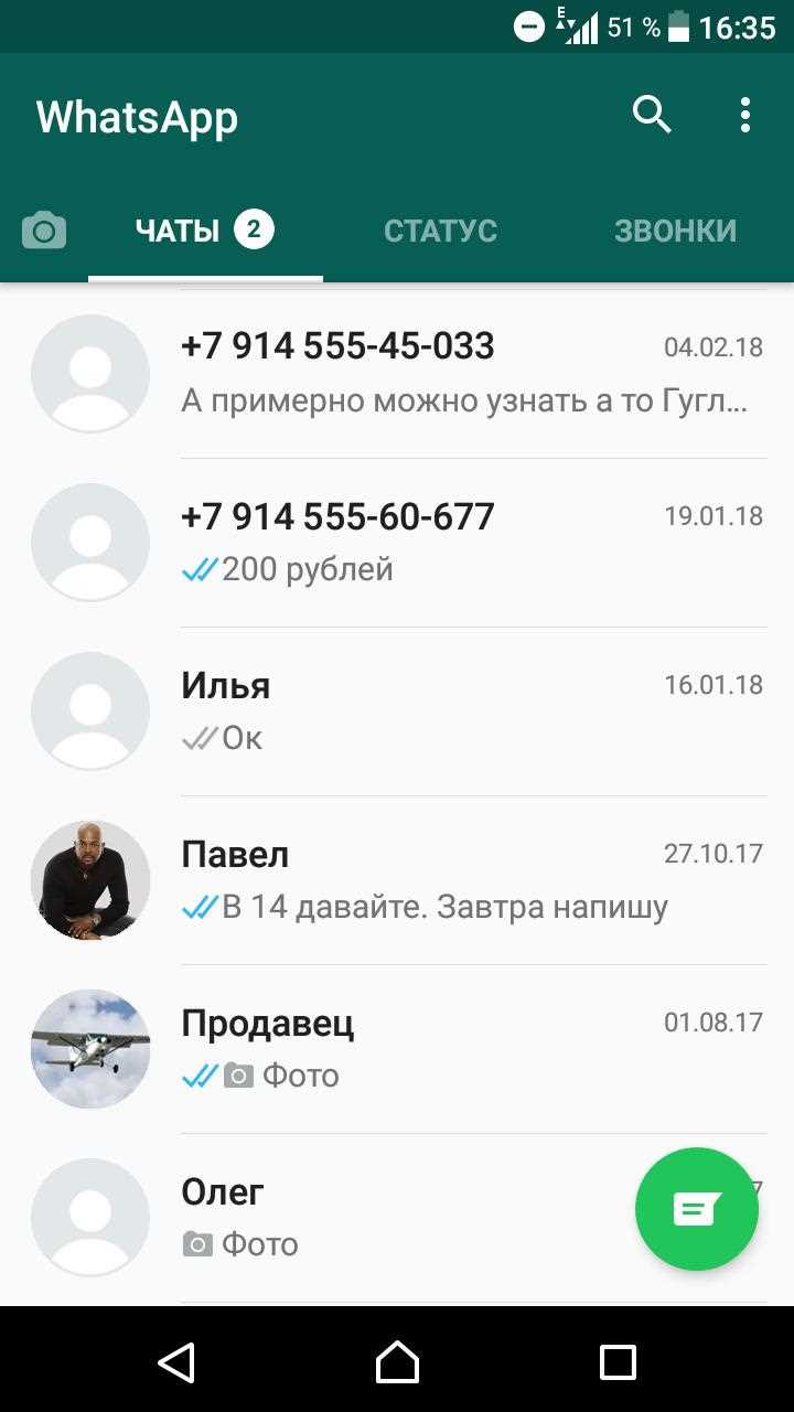 Устранение распространенных проблем при синхронизации WhatsApp