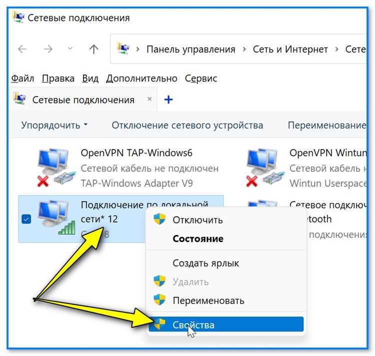 Настройка проводного подключения Ethernet в Windows 10