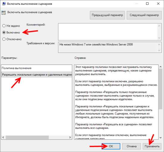Как настроить VPN для безопасного подключения к интернету в Windows 10