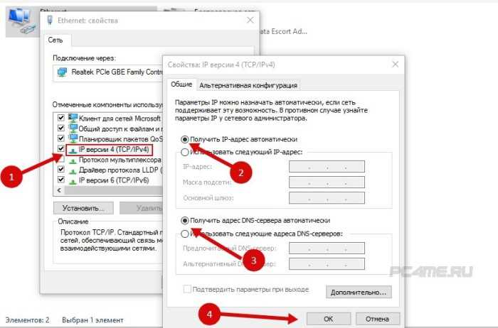 Решение проблем с подключением к интернету в Windows 10