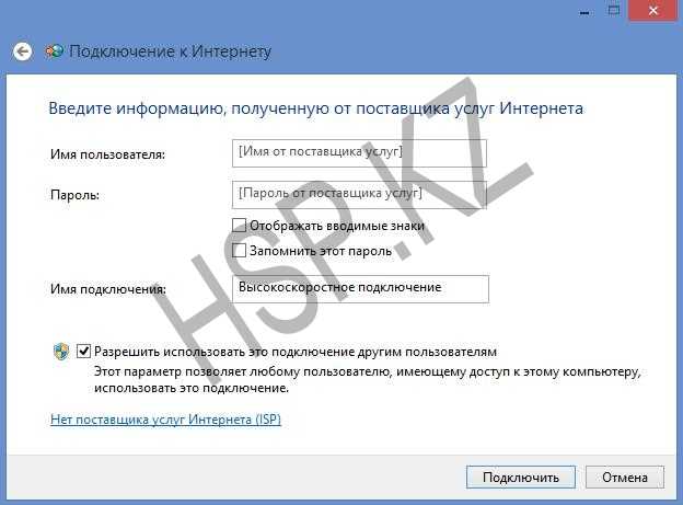 Как создать новое подключение к интернету windows 10