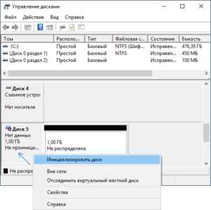 Создание виртуального диска с помощью встроенного инструмента Windows