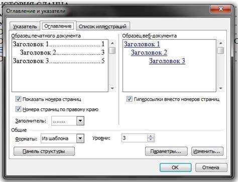 Использование сжатых стилей абзацев в Word
