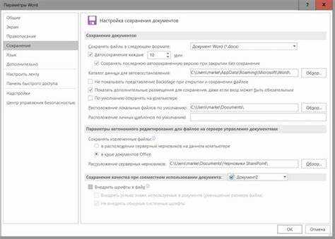Настройка интервала между буквами для уменьшения объема