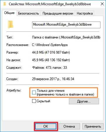 Использование командной строки для отключения автозагрузки Edge