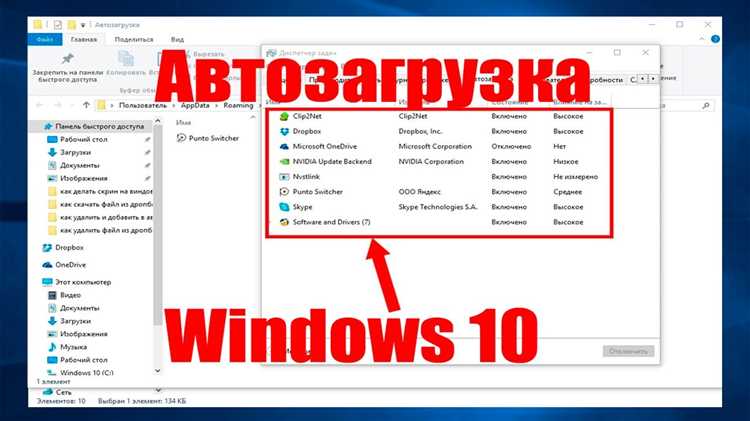 Использование редактора реестра для отмены автозапуска Edge