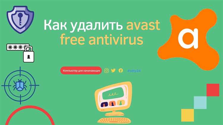 Как очистить реестр от следов Avast
