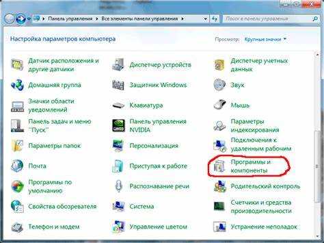Остановка службы Avast перед удалением
