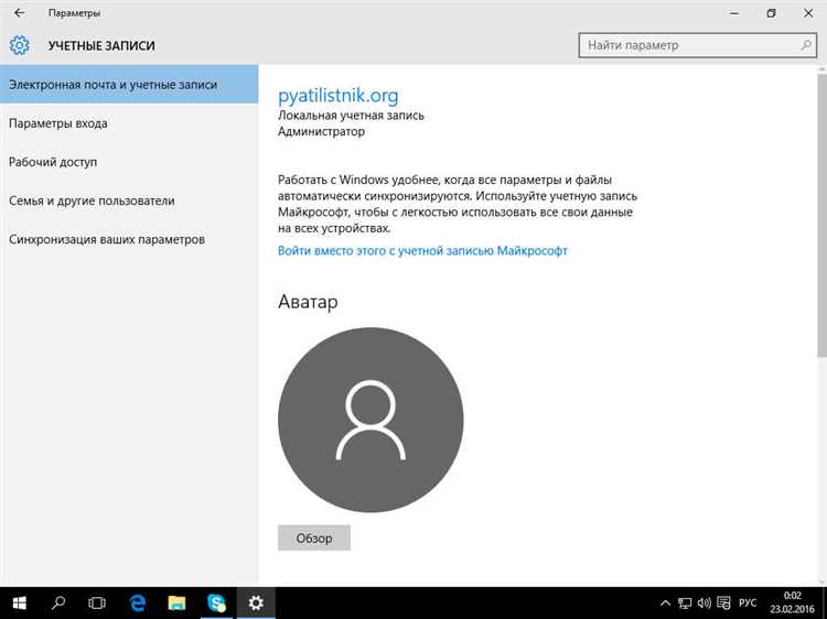 Удаление аватара в учетной записи Microsoft