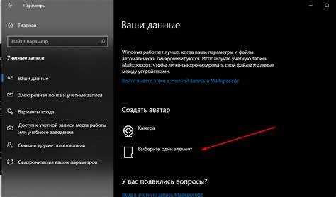 Как поменять аватарку на пустое изображение
