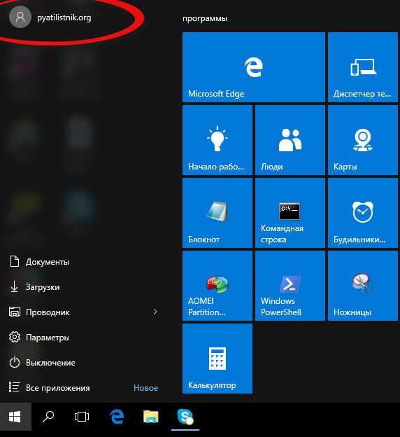 Как удалить аватарку в windows 10