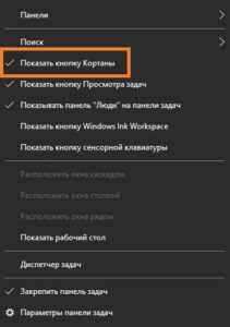 Удаление Cortana через командную строку с правами администратора