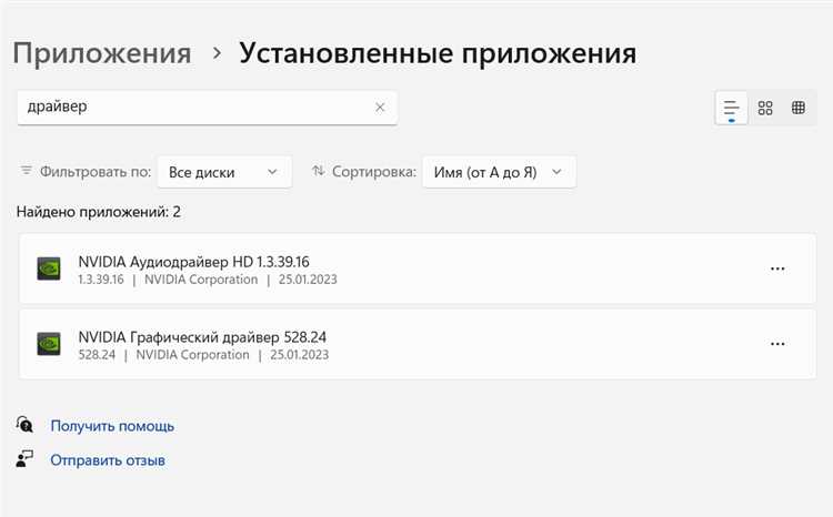 Использование инструмента удаления драйвера от производителя