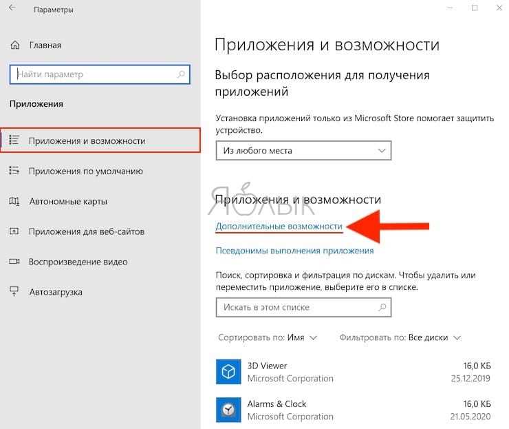 Как удалять программы через 