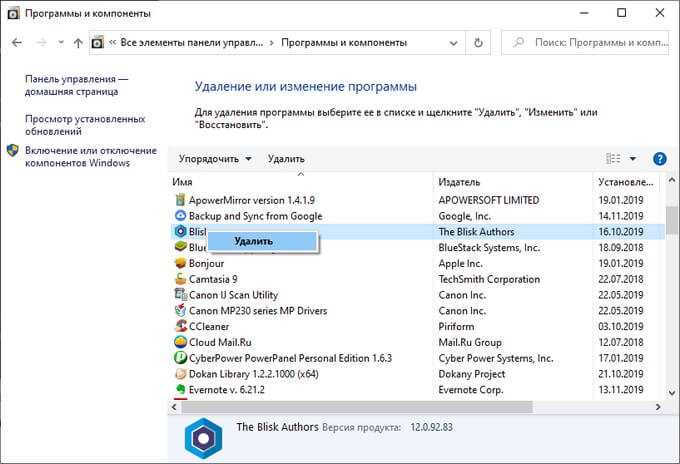 Как использовать встроенную утилиту 