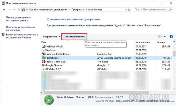 Как удалить из windows 10 все лишнее