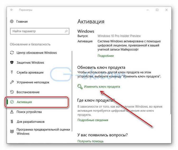 Как найти текущий ключ продукта в Windows 7