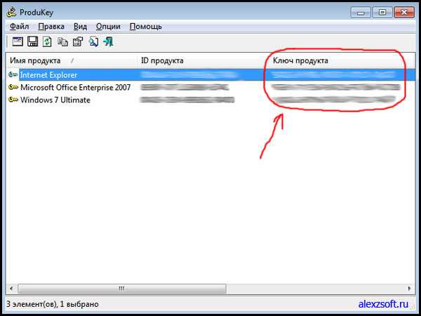 Использование редактора реестра для удаления ключа Windows 7