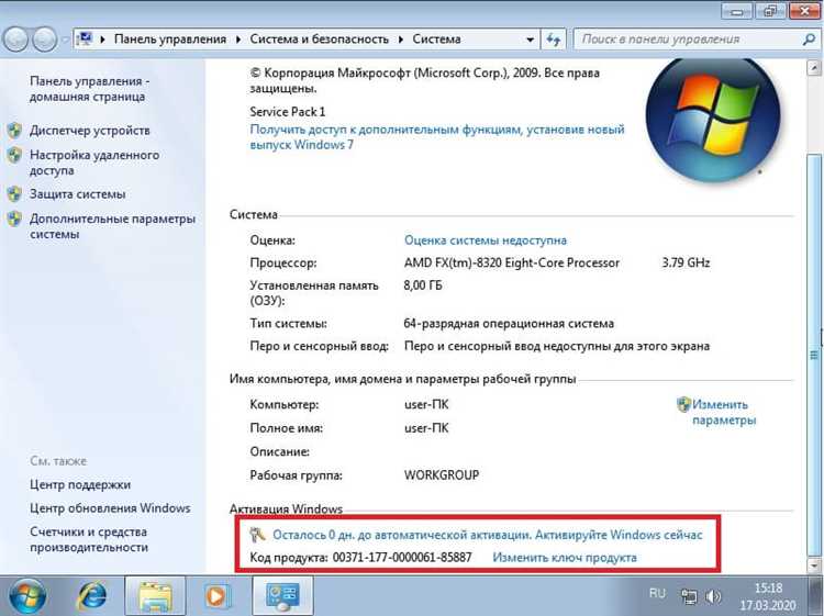 Что делать, если Windows 7 не позволяет удалить ключ продукта
